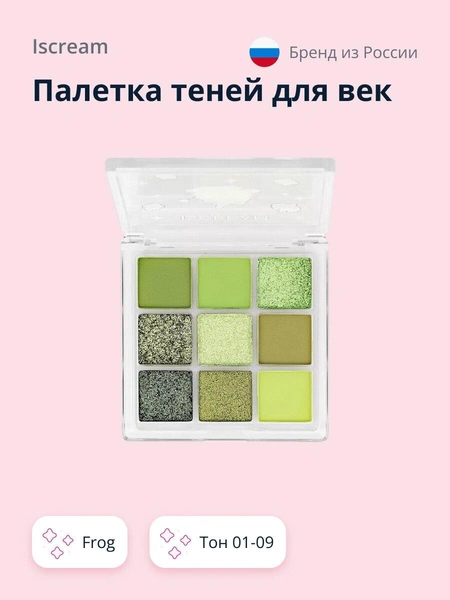 Палетка теней для век ISCREAM FROG тон 01-09