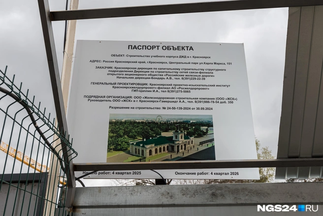 Здание стилизовано под первый городской вокзал | Источник: Мария Ленц / NGS24.RU