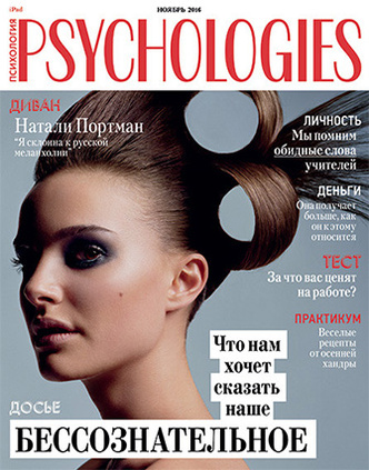 Psychologies в ноябре