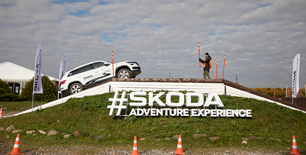 Škoda Adventure Experience: прикоснуться к мечте