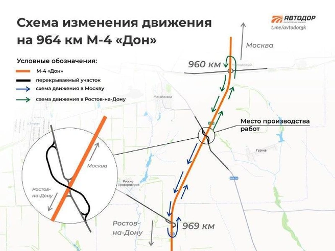 Схема временной организации дорожного движения. | Источник: «Автодор» / Telegram.org