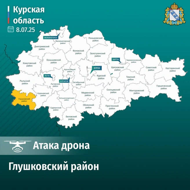Источник: Оперативный штаб Курска