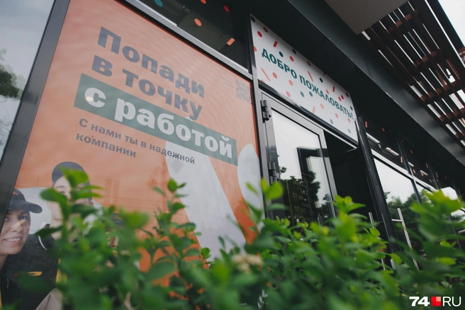 Уровень безработицы в области во втором квартале этого года составил 2% | Источник: Дарья Пона / 74.RU