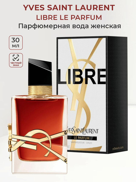 Yves Saint Laurent Libre Le Parfum