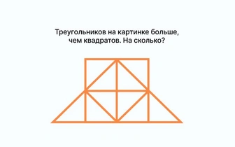 Тест для улучшения работы мозга: сосчитайте все треугольники на картинке