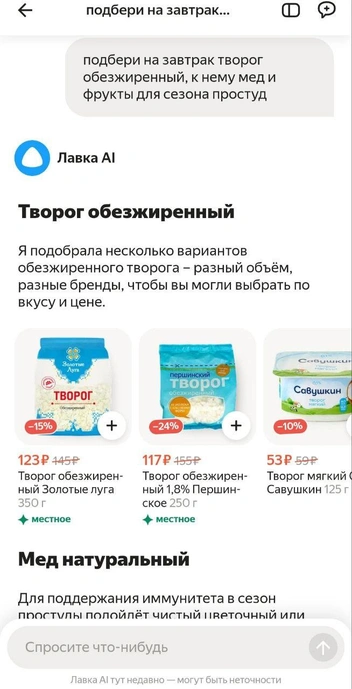 Первые шаги вместе с ИИ-помощником | Источник: Патриция Лебедева