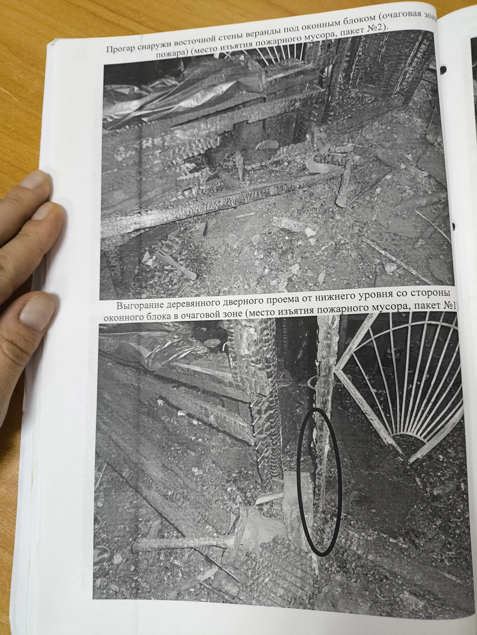 Экспертиза установила, что пожар начался снаружи дома | Источник: предоставлено Олесей