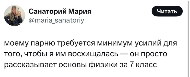 Источник: X (Twitter)