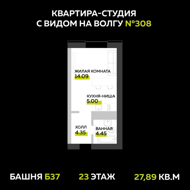 Источник: Специализированный застройщик «Сигма-Строй»