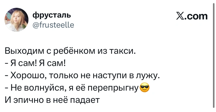 Источник: X (Twitter)