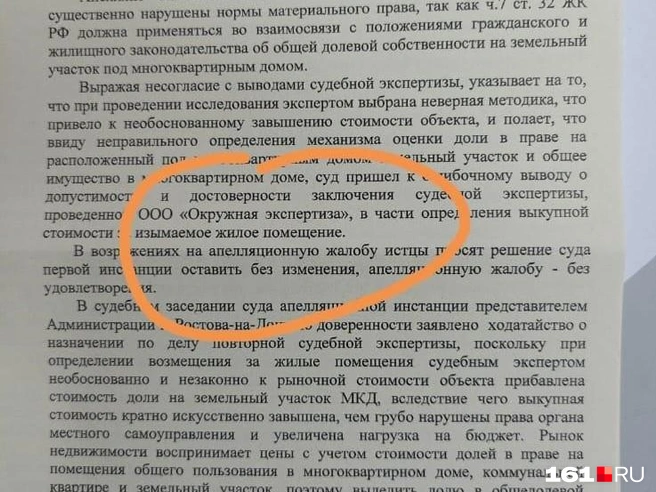 Источник: источник 161.RU