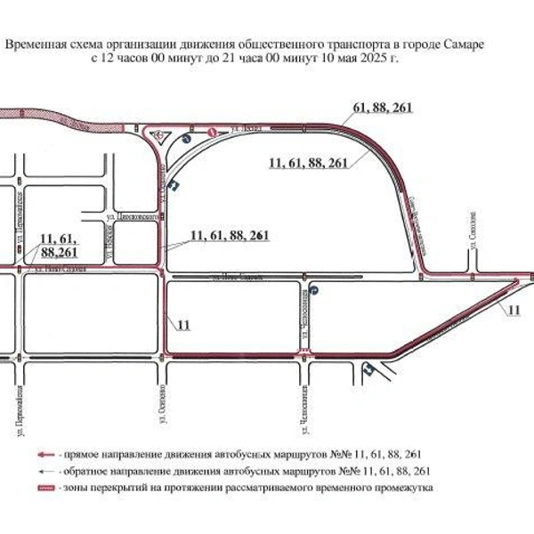 Схема движения автобусов № 11, 61, 88, 261 | Источник: Администрация г. о. Самара