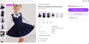 Источник: скриншот Wildberries / Wildberries.ru