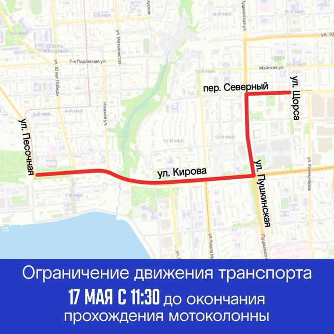 Маршрут перекрытия дорог в день открытия мотосезона — 2025 | Источник: пресс-служба администрации Ижевска