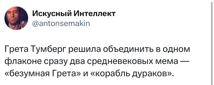 Источник: X (Twitter)