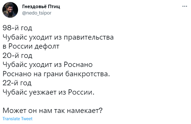 Лучшие шутки про Анатолия Чубайса, покинувшего Россию