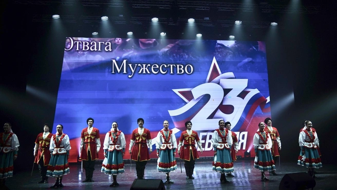 Концерт «Защитникам Отечества посвящается» прошел в Москонцерт холле | Источник: пресс-служба