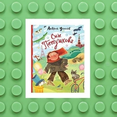 5 новых детских книг, которые должны быть в домашней библиотеке