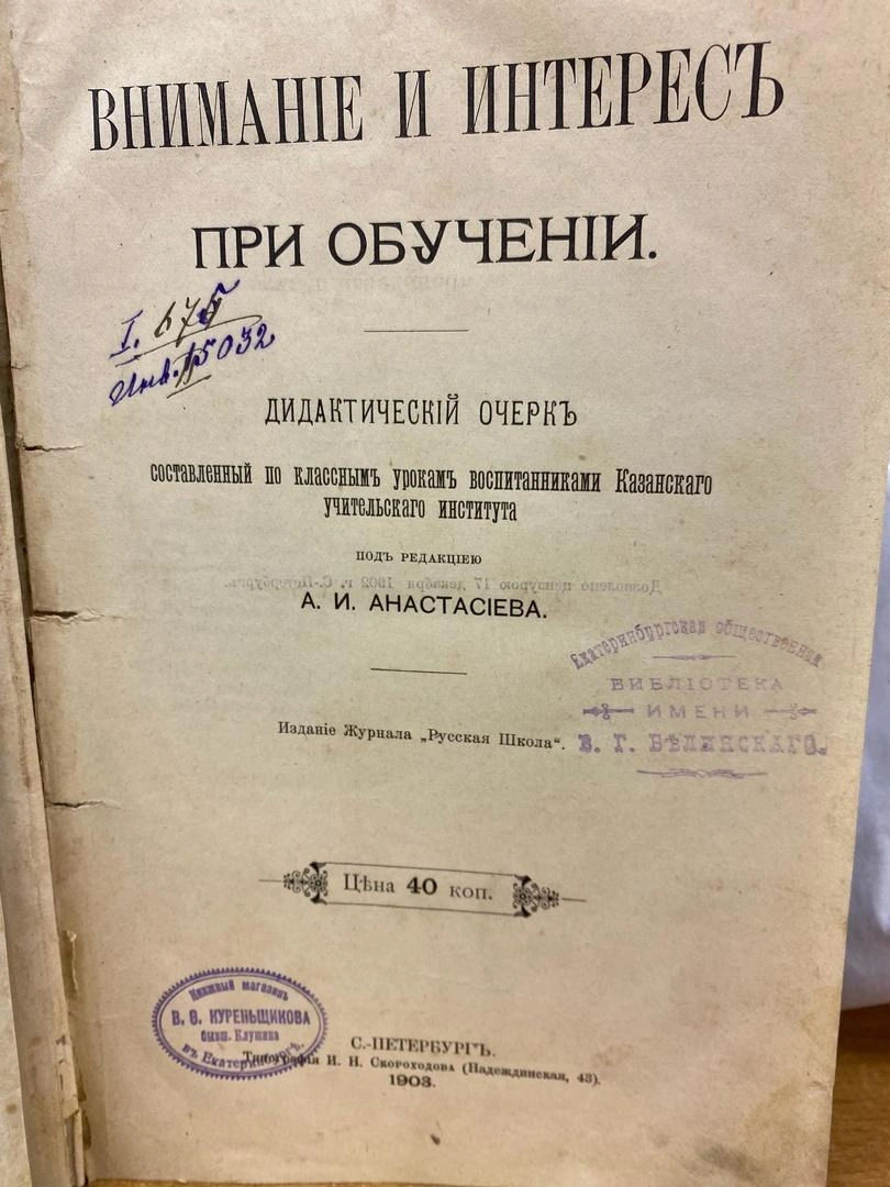 Только посмотрите, как сохранилась книга за 100 лет! | Источник: Библиотека им. В. Г. Белинского / Vk.com