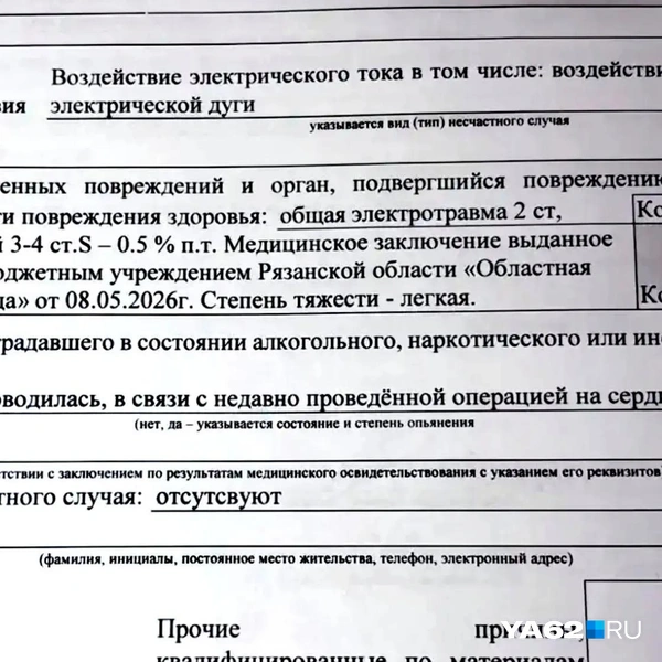  В документе ссылаются на диагноз из ОКБ | Источник: Кристина Мельникова / YA62.RU