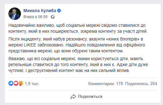 Доигрались: аккаунты «влюбленных» подростков из Украины забанили, несмотря на миллионы подписчиков