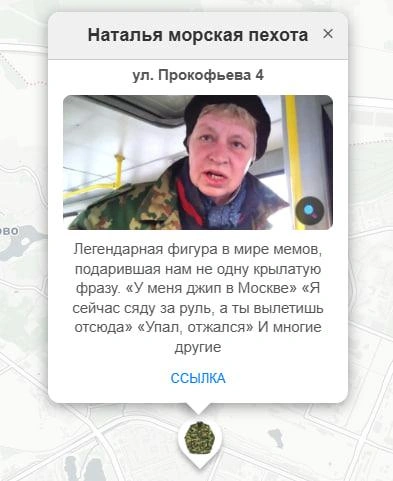 Источник: Скриншот «Мемной карты»