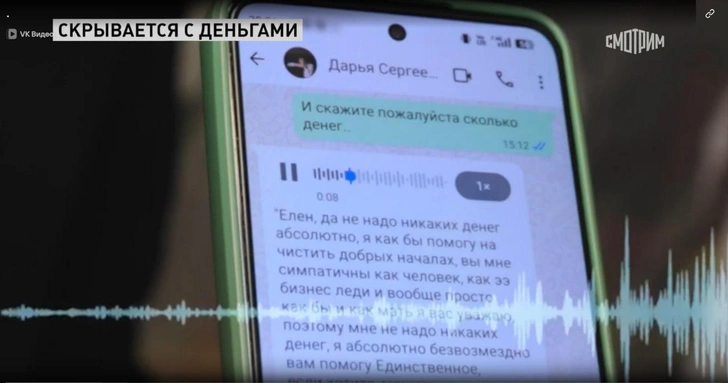 Дарья обманывала и забирала деньги себе