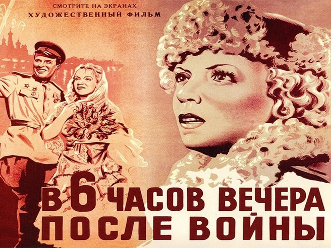 Петербуржцам расскажут, какое кино снимали в годы Великой Отечественной | Источник: афиша фильма, Валентин Царёв / wikipedia.org