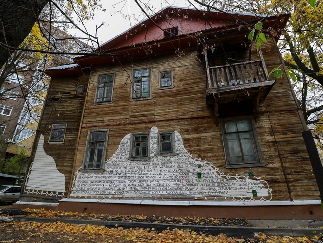 Один из домов превратился в объект уличного искусства | Источник: Наталья Бурухина / NN.RU