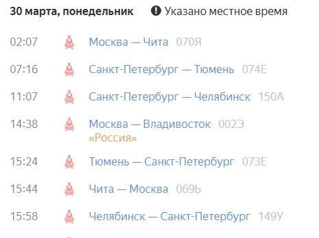 Время инцидента вызывает вопросы о том, был ли это поезд именно в Челябинск. | Источник: Yandex.ru