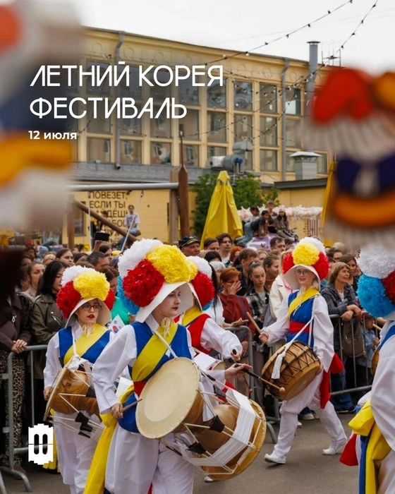 «Летний Корея фестиваль»: музыка, кино, еда и корейская культура | Источник: vk.com/brusnitsyn_spb