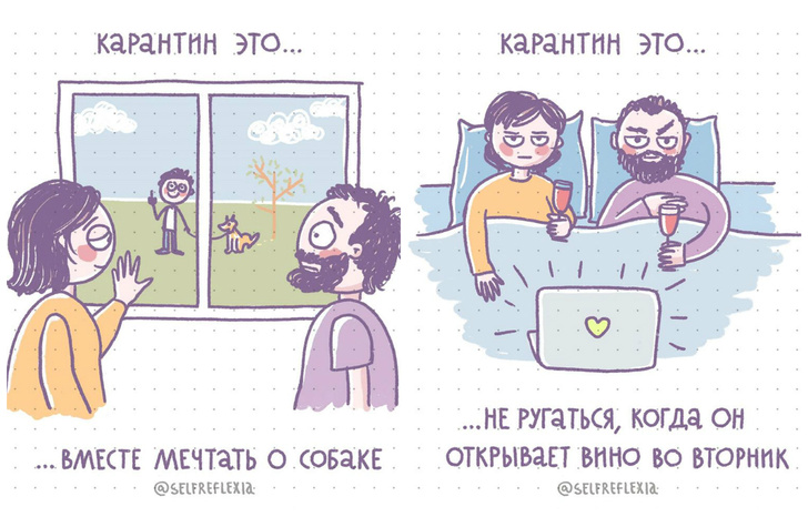 Фото №1 - «Карантин — это…»: к позитиву зовущие комиксы российской художницы