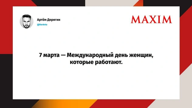 Шутки четверга и чешские куплетисты