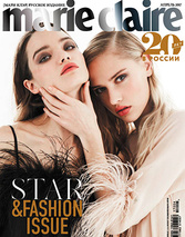 апрель 2017. Star & Fashion Issue.