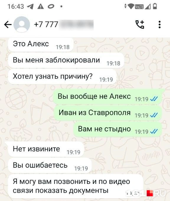 Некоторые бывают настойчивыми | Источник: Диана Цомартова