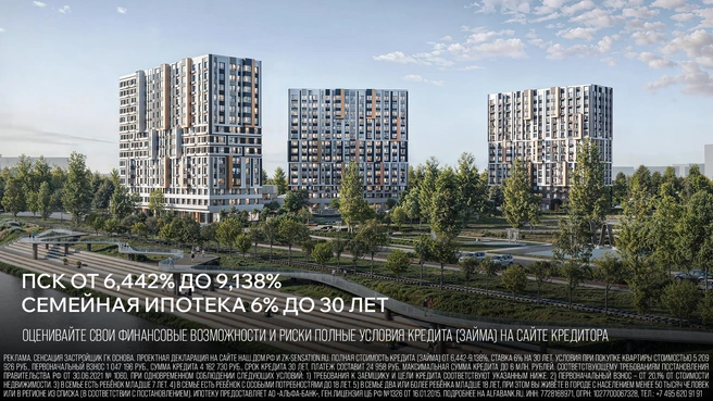 Подробности уточнять в отделе продаж | Источник: «Группа компаний „ОСНОВА“