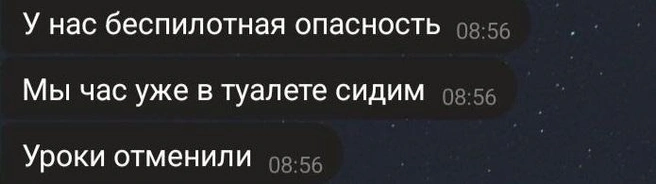 Источник: читатель 74.RU