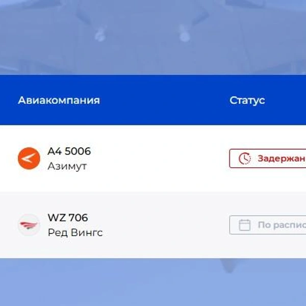 А вылететь из Ярославля обратно&nbsp;— в 02:30 | Источник: аэропорт Золотое кольцо