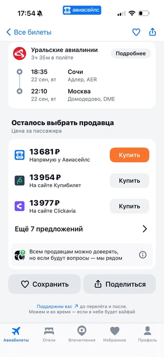 Из Сочи в Москву лететь дольше, чем из Сухума | Источник: Авиасейлс