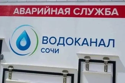 Авария на водоводе оставила центр Сочи без воды