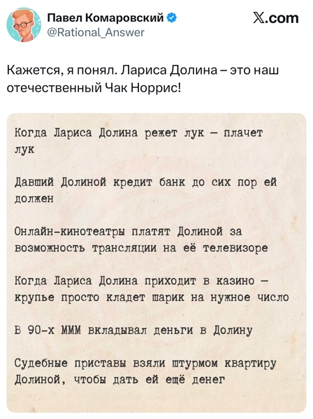 Источник: Соцсети