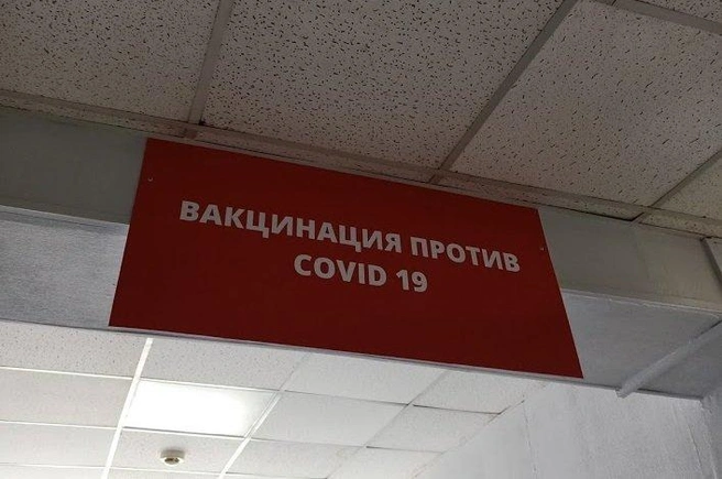 Вакцинация от коронавируса | Источник: Чита.Ру