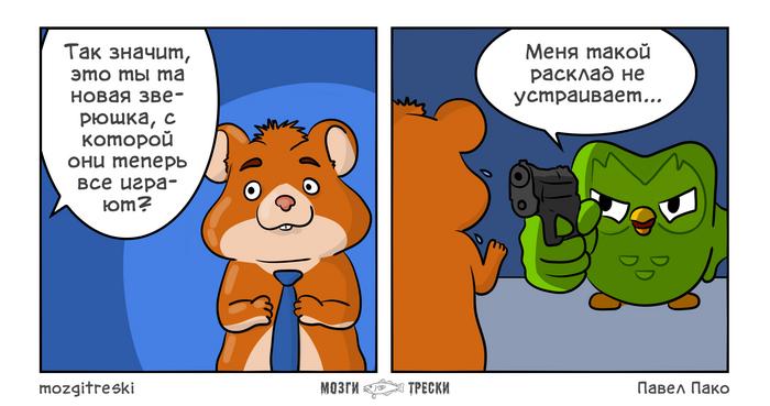 Лучшие шутки и мемы про Hamster Kombat