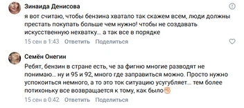 Автомобилистам советуют «немного успокоиться», ведь всё «возвращается к тому, как было» | Источник: соцсети