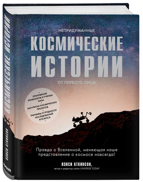 Что почитать: 6 книг о космосе, от которых хочется летать