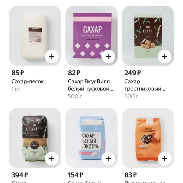 Сахар в доставке | Источник: скриншот с сайта магазина