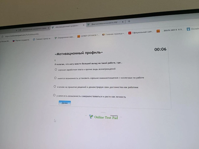 Так выглядит тест на мотивационный профиль: ты выбираешь, что тебя мотивирует в работе больше | Источник: Анастасия Харитонова / MSK1.RU