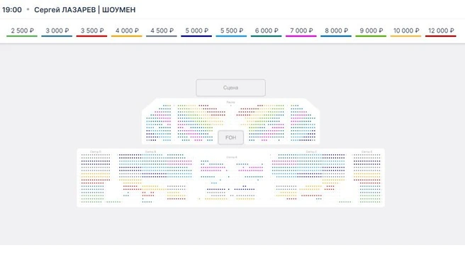 Схема зала | Источник: artzvezdy.ru