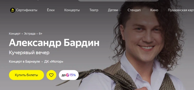 Его творчество пропитано русской культурой | Источник: Яндекс Афиша