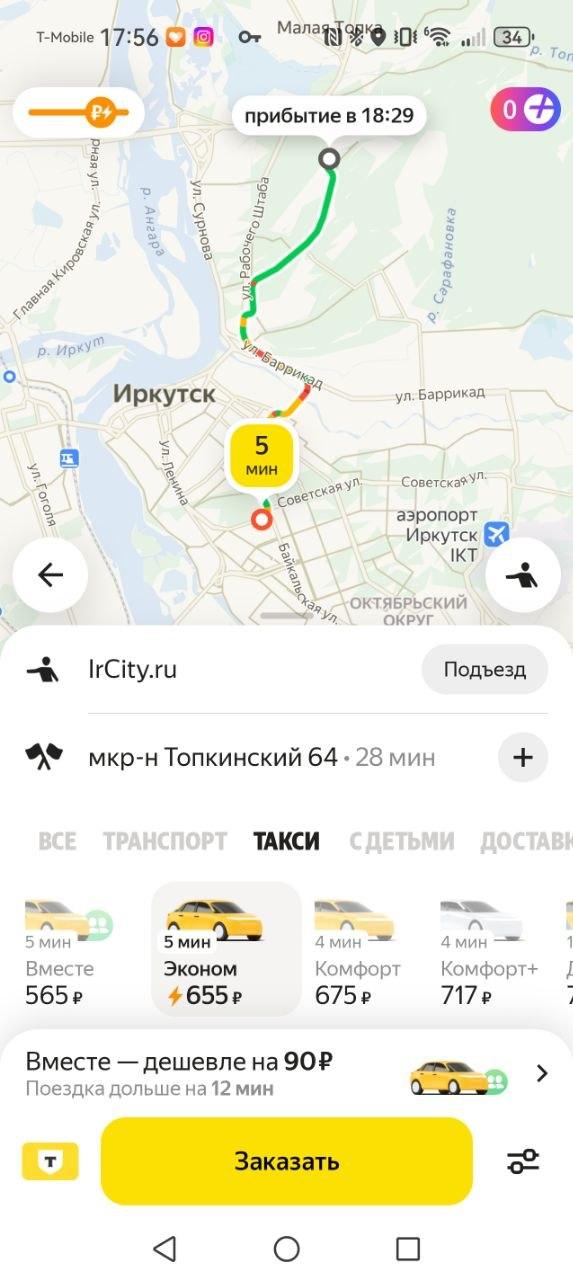 Держите карман шире, если хотите уехать домой на такси. Сколько стоит добраться из центра Иркутска…